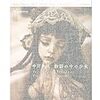 南條竹則・編訳『英国怪談珠玉集』を読みました。 - 好物日記