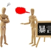 求人広告にウソは…ある！～某社の場合その２