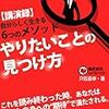 【03/27 更新】Kindle日替わりセール！