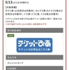 令和7年名古屋場所チケット大相撲先行抽選＆チケットぴあ先行抽選