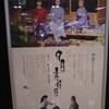 映画「日々是好日」