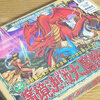  【ボードゲーム】本格派RPG！パーティジョイ「魔境決戦大魔獣ゲーム」を購入。