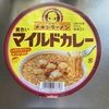 チキンラーメン マイルドカレー