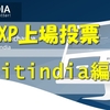 XPコイン（eXperience Points）の上場投票　Bitindia編