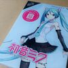 『初音ミク V4X バンドル』を買いました