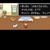 MOTHER2の冒険絵日記～食べろ！！大好物！！の巻～