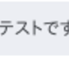 LINE Notifyを使ってごみ収集日を自分にお知らせしてみた