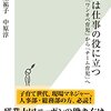 育児は仕事の役に立つ～「育児は仕事の役に立つ」を読んで～