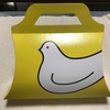 【神奈川みやげ】 鳩サブレー (豊島屋)