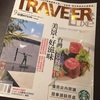 「TRAVELER LUXE」９月号に掲載、タイワン絶景レストランベスト１８！