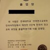 ６級合格