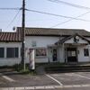 平成筑豊鉄道　中泉駅