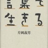 『鷗外・茂吉・杢太郎 「テエベス百門」の夕映え』 岡井隆 (書肆山田)