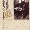 カーツ佐藤のジャストブリードを持っている人に  大至急読んで欲しい記事