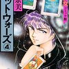 タロットウォーズ(氷室奈美 著) 読書履歴