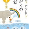 私「お腹の中にいたときのこと覚えている？」→子「脳が発達していないから覚えていない」