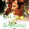 懐かしのメロディー　「映画音楽」編　３