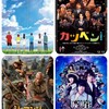 次の週末公開の気になる映画 2019年12月第2週目