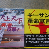 患者会とはナンなのダ  キチガイのキチガイによる  キチガイのための精神病患者会とは  ⓯項目に整理して書いてみました