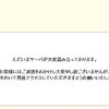 DSワンセグが予約できない件