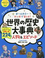 算数の思考力アップに休校中の料理とナップサック作り【小3息子】