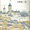 【読書感想】プラハの古本屋 ☆☆☆☆