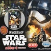 「チョコエッグ スター・ウォーズ2」 をシークレット狙いで開封！！