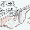 機関銃の快感
