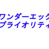 ワンダーエッグ・プライオリティ感想会をやってみる。