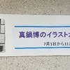 愛媛県立図書館