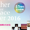 週末はTogether for Peace Power 2日間！