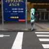 IKEAに行ってきた