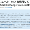 Microsoft 365 Exchange Online 基本認証接続の EOS に加え V1 の終了期限が決まったようです