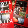 去年の夏、BOWIE×KYOTO×SUKITA＋京都タワー