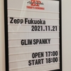 ライブレポート：GLIM SPANKY Live Tour 2021at Zepp Fukuoka