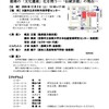 大会テーマ｜能楽の「文化遺産」化を問う―「伝統芸能」の現在―