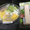 セブンのサラダチキンバーってうまくね？