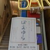 秋の詩、お月見