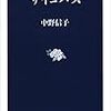 触らぬ狂気に祟りなし