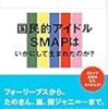 週刊金曜日＆週刊読書人