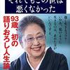 【実り多い幸せな人生に関する名言等　１１２６】