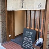 天下茶屋とは思えない…