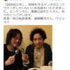 　読書『チャヴ 弱者を敵視する社会』と『1027再稼働反対！首相官邸前抗議』