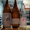 【渋谷・神泉】日本酒とおでん『mocchi』→『日和(ひより)』