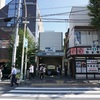 2023/07/10 神楽坂・江戸川橋 01 神楽赤駅/宗柏寺/両社稲荷神社/在日モルドバ共和国大使館/生田春月旧居跡/地蔵坂・渡邊坂/北野神社(天満宮)