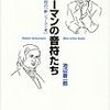池辺晋一郎『シューマンの音符たち』