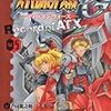 『スーパーロボット大戦ＯＧ-Record of ATX-』５巻、感想