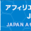 高還元率キャンペーン 2000円あたり24マイル！ 漢方スタイルクラブカード