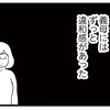 二日酔いで私の両親に挨拶、そしてまた泥酔