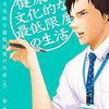 1/29週の読んだマンガ（9件&リンクのみ2件）